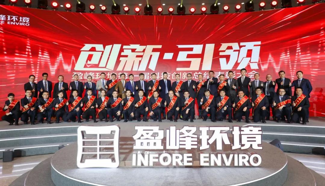 科技成就经典，创新引领未来！星空电竞环境第一届科技创新总结表彰大会圆满落幕