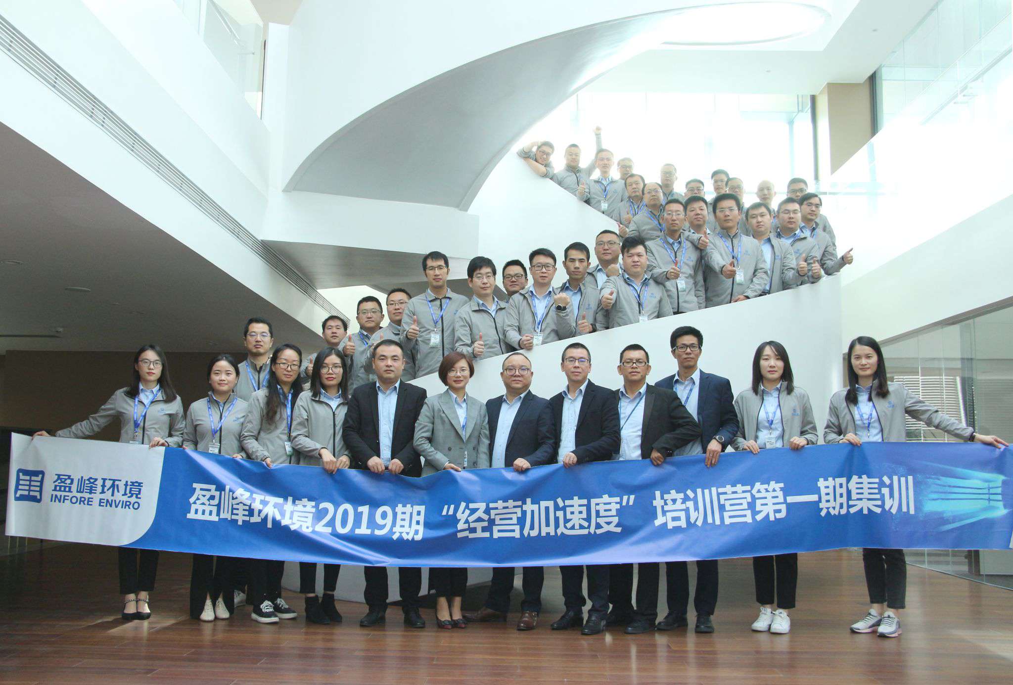 “蓄能加速，营战未来”星空电竞环境2019期经营加速度培训营顺利开营