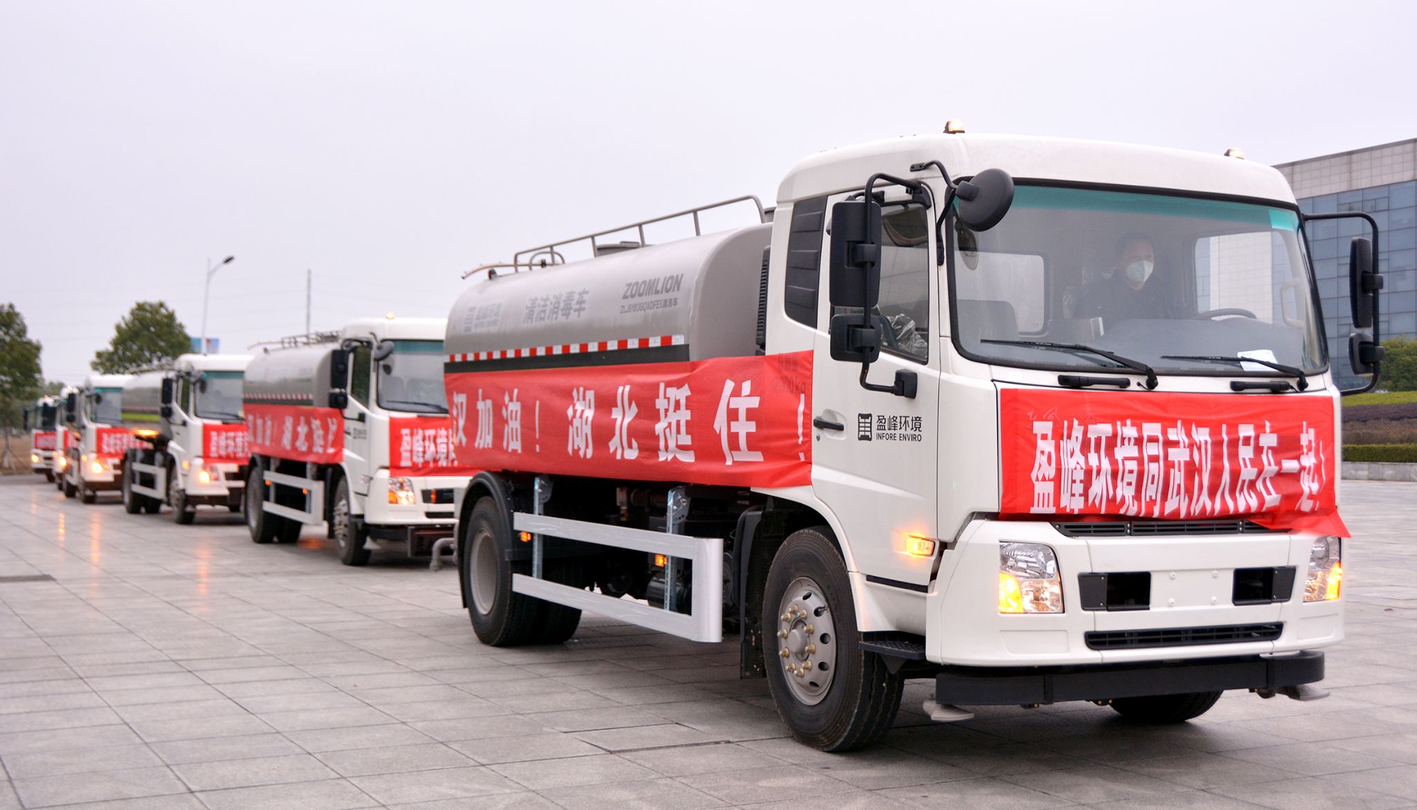 星空电竞环境向武汉市城管委捐赠15辆清洁消毒车