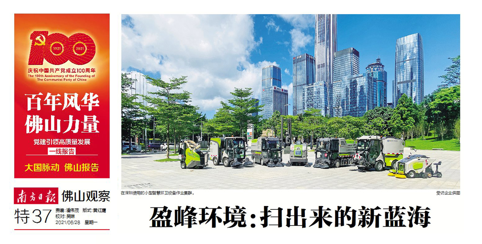 南方日报丨星空电竞环境：“扫”出来的新蓝海