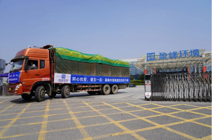 星空电竞环境紧急筹措物资支援陕西宝鸡抗疫一线