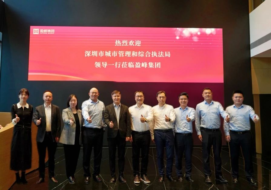 深圳市城市管理和综合执法局领导莅临星空电竞环境考察调研